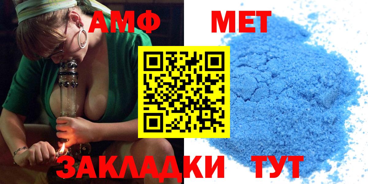 Amphetamine 98%  Вход с VPN  Красноярск 