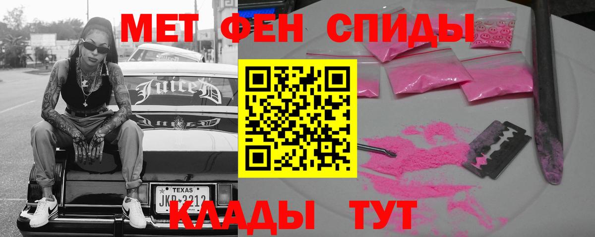 Амфетамин VHQ Красноярск