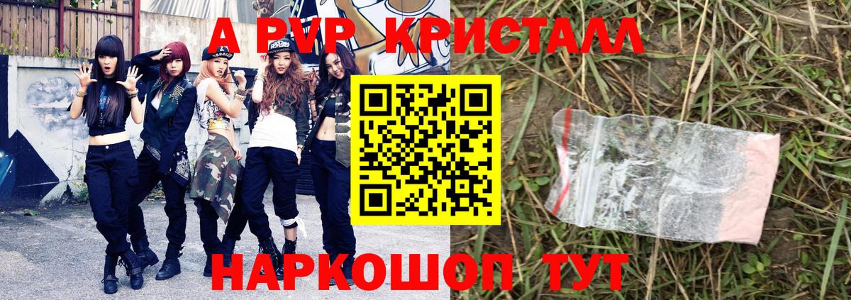 Alfa_PVP СК  Вход с VPN  APVP мука  Alpha PVP  Alpha-PVP СК  Красноярск 