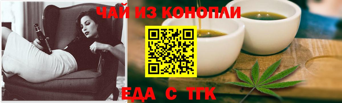 Печенье с ТГК конопля  Вход с VPN  Красноярск 