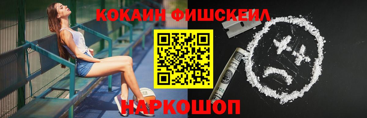 Кокаин 97%  Cocaine 99%  Красноярск  Вход с VPN 