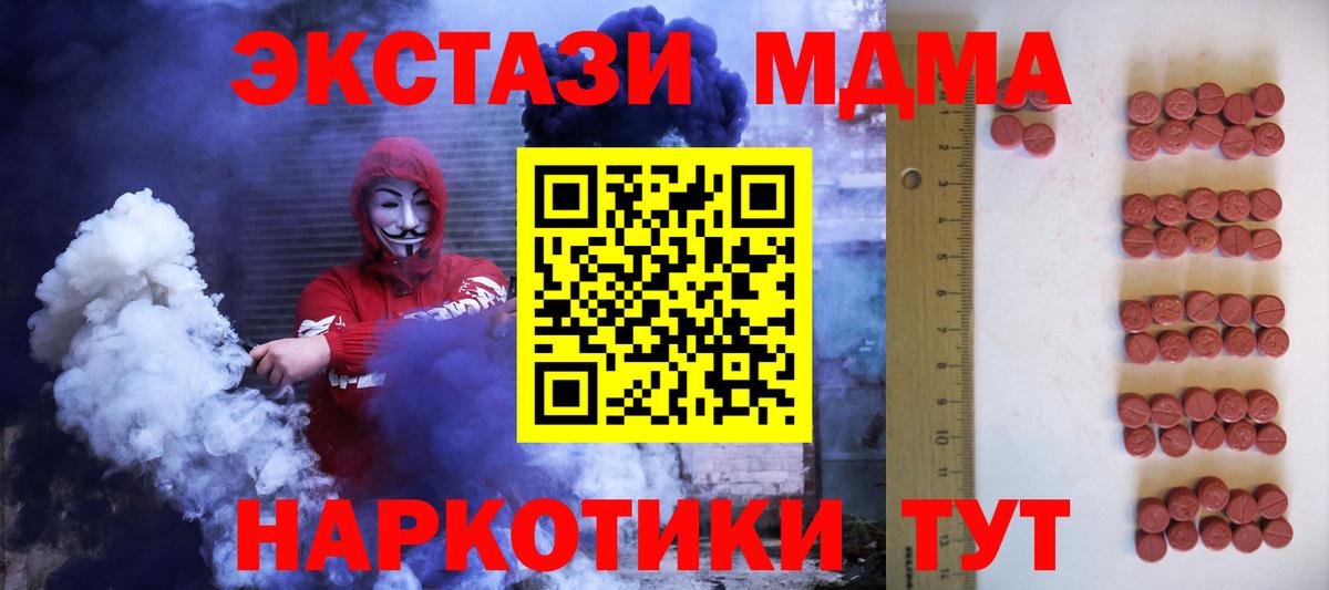 Экстази 300 mg  Вход с VPN  ЭКСТАЗИ  Красноярск 