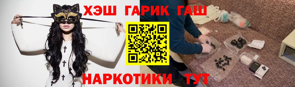 ГАШ Premium  Вход с VPN  сколько стоит  Красноярск  ГАШ 