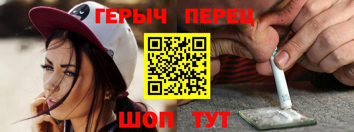 Красноярск  ГЕРОИН  Вход с VPN  Героин белый 