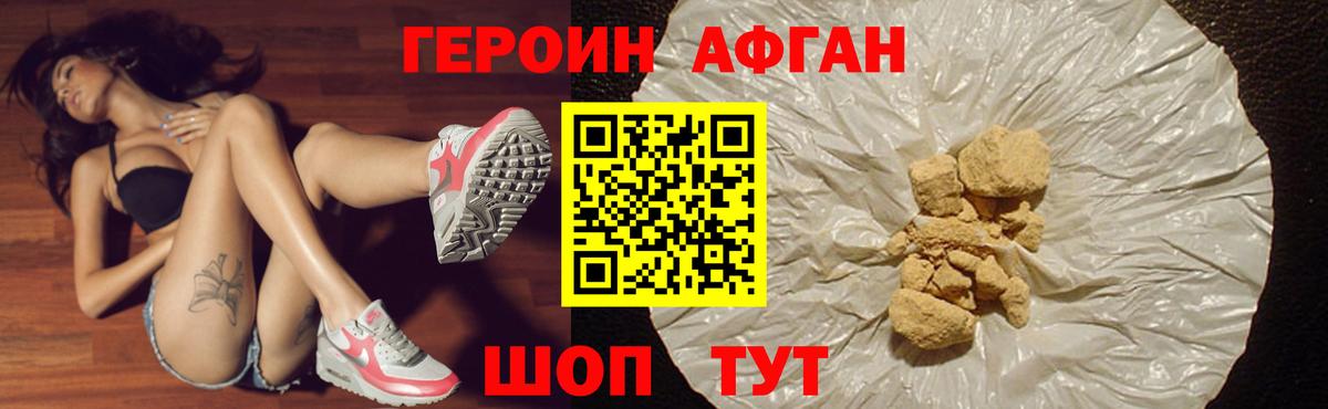 ГЕРОИН VHQ Красноярск