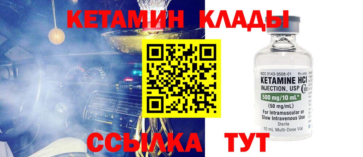 Красноярск  Кетамин ketamine  Вход с VPN 