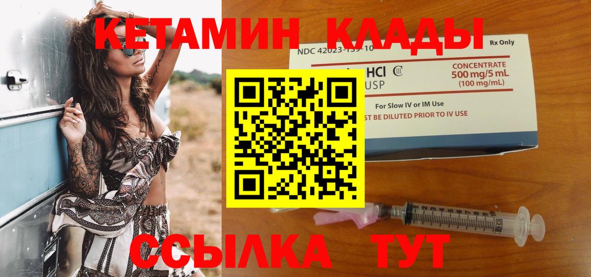 Кетамин VHQ Красноярск