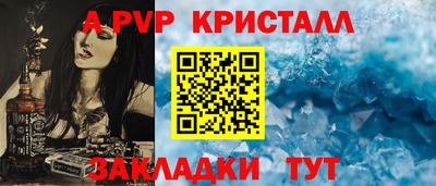 альфа пвп VHQ Кинель
