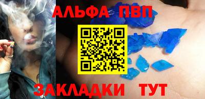 альфа пвп VHQ Кинель
