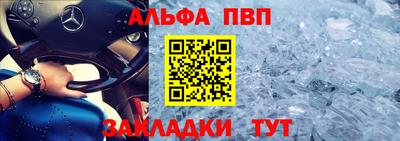 альфа пвп VHQ Кинель