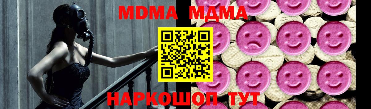 MDMA  MDMA молли  MDMA crystal  Вход с VPN  Красноярск 