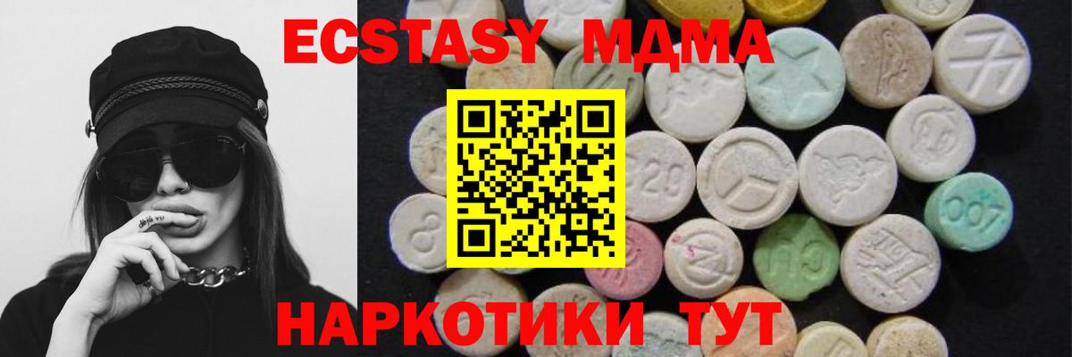 МДМА crystal Красноярск
