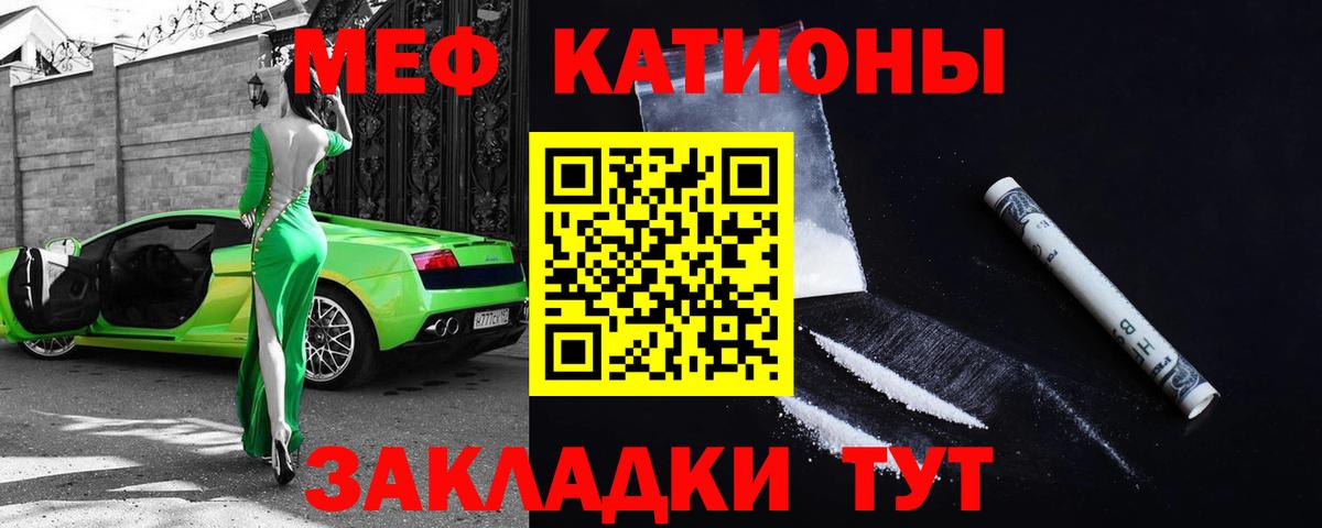 Красноярск  Мефедрон  МЯУ-МЯУ  Меф мука  Вход с VPN 