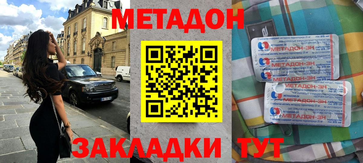 Метадон VHQ  omg зеркало  Метадон methadone  Красноярск  Вход с VPN 