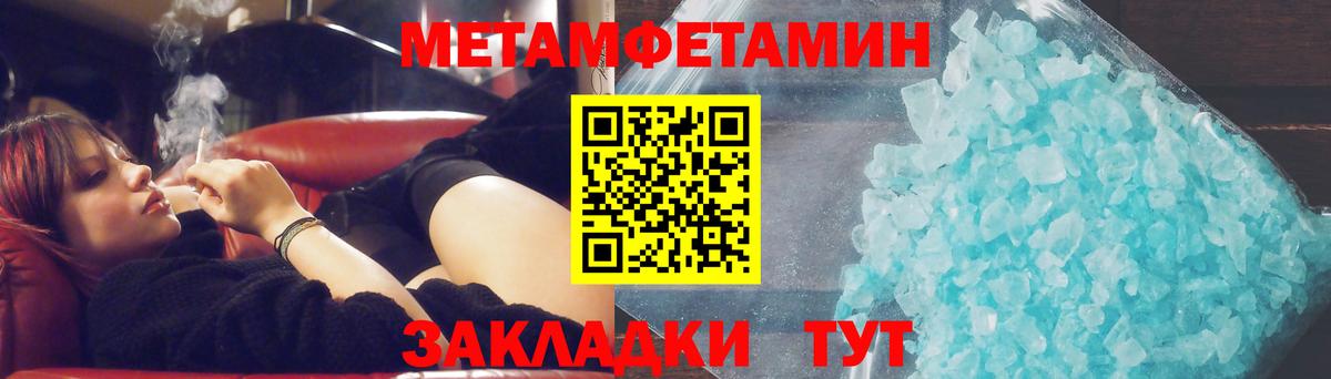 МЕТАМФЕТАМИН пудра Красноярск