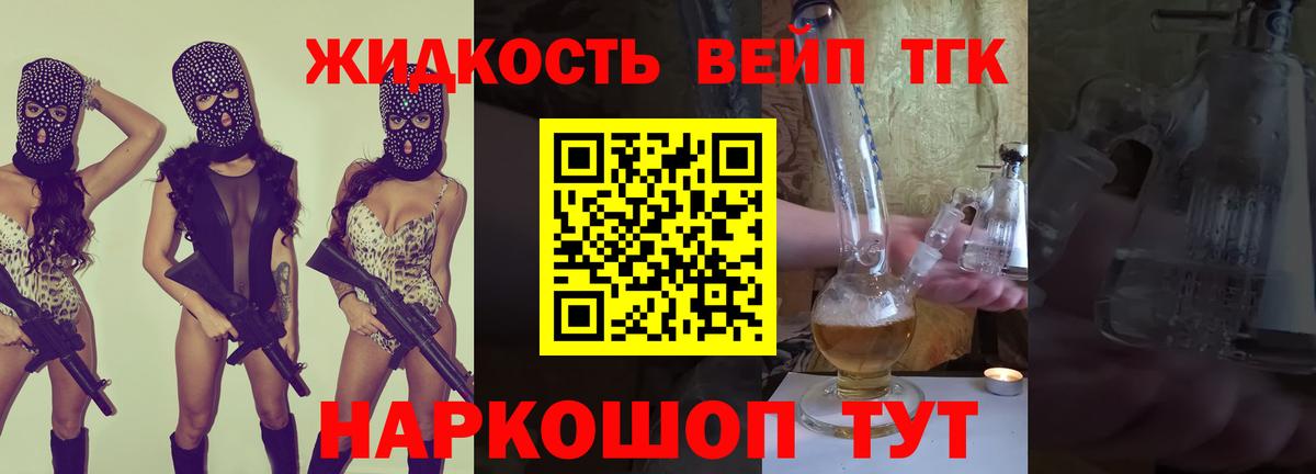 Дистиллят ТГК Wax  Вход с VPN  сколько стоит  Дистиллят ТГК жижа  Красноярск 