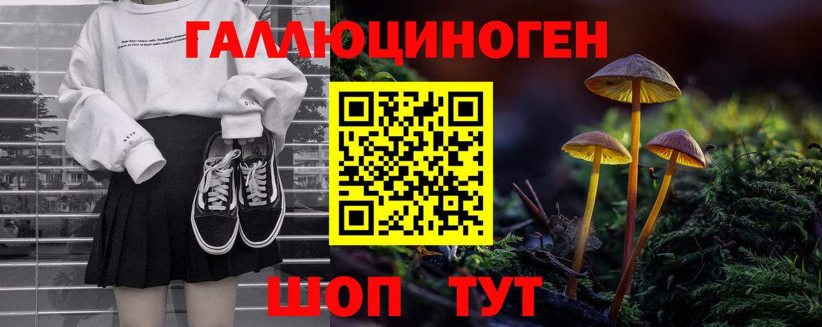 Галлюциногенные грибы мухоморы  Вход с VPN  Псилоцибиновые грибы прущие грибы  Красноярск 
